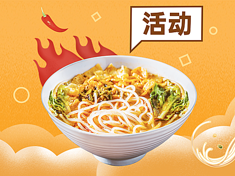 餐饮面馆外卖套装美团主图