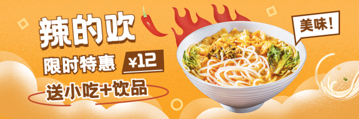 餐饮面馆外卖套装美团海报预览效果