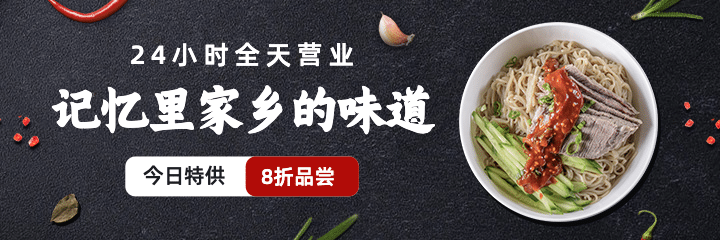 餐饮面馆外卖套装美团海报预览效果