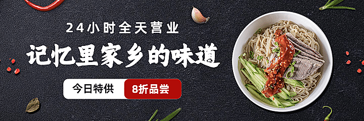 餐饮面馆外卖套装美团海报