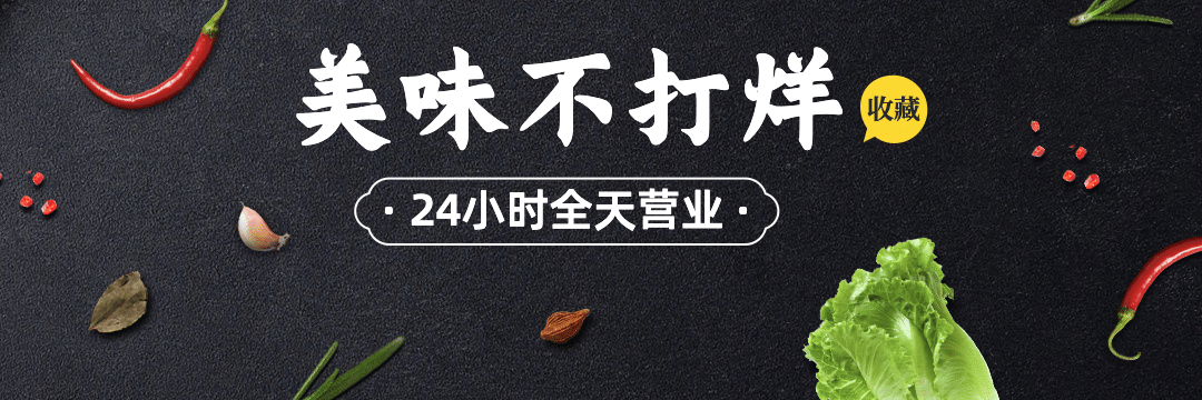 餐饮面馆外卖套装饿了么店招预览效果