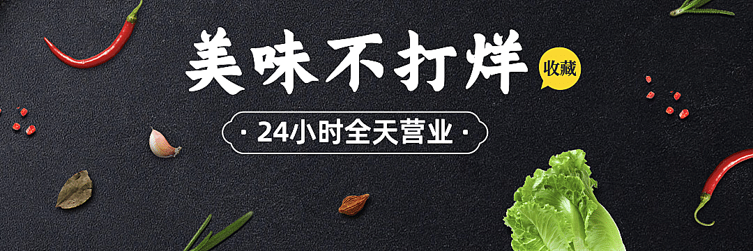餐饮面馆外卖套装饿了么店招
