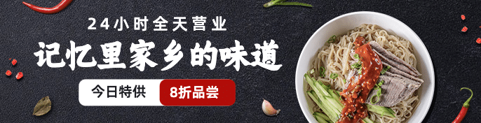 餐饮面馆外卖套装饿了么海报预览效果