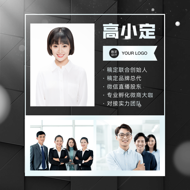 形象打造简约商务微信封面预览效果