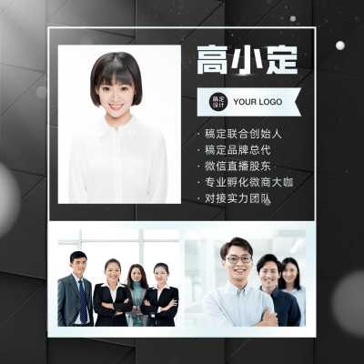 形象打造简约商务微信封面