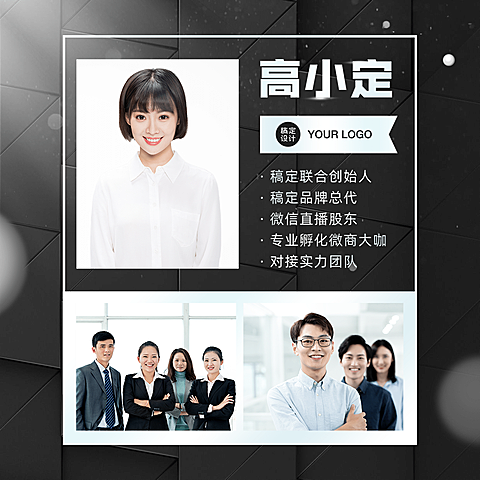 形象打造简约商务微信封面