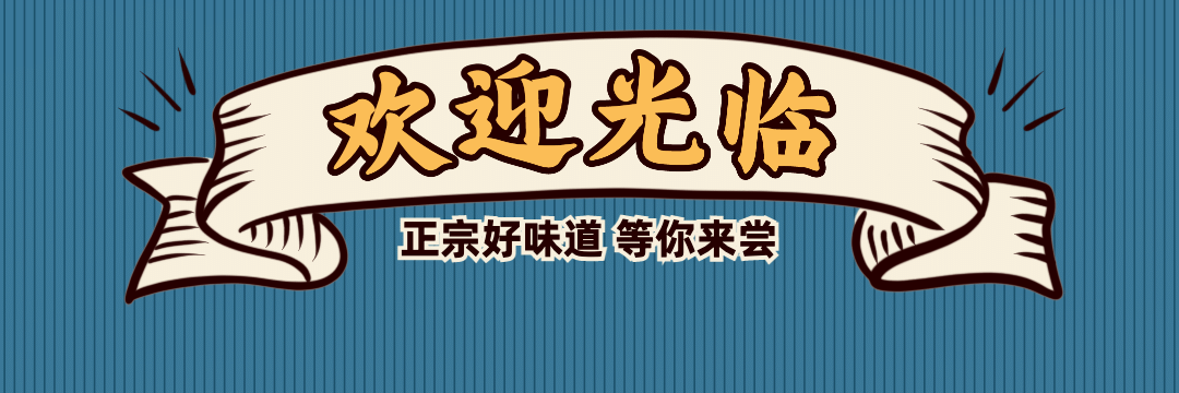 餐饮面馆外卖套装饿了么店招预览效果