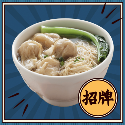 餐饮面馆外卖套装饿了么主图