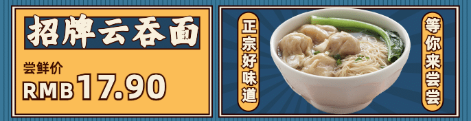 餐饮面馆外卖套装饿了么海报预览效果
