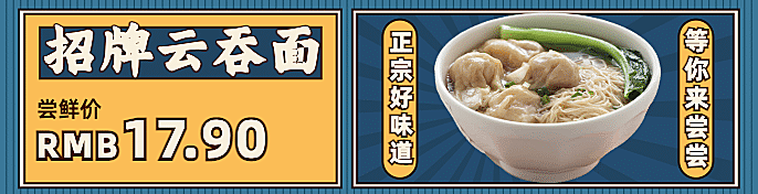 餐饮面馆外卖套装饿了么海报