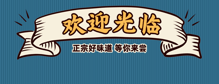 餐饮面馆外卖套装美团店招预览效果