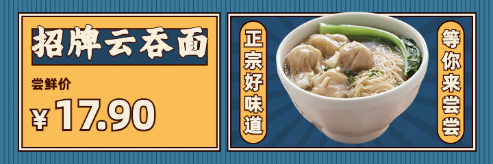 餐饮面馆外卖套装美团海报预览效果