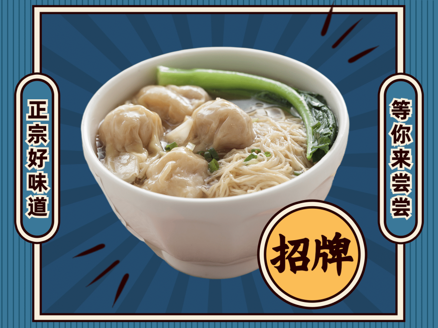餐饮面馆外卖套装美团主图预览效果