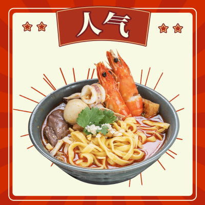 餐饮面馆外卖套装饿了么主图