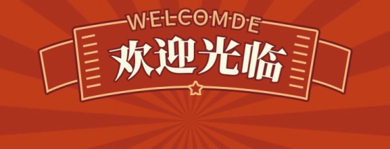 中式快餐小炒外卖套装美团店招_图片模板素材-稿定设计