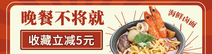 餐饮面馆外卖套装饿了么海报预览效果