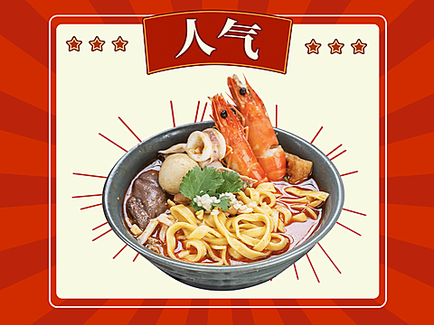 餐饮面馆外卖套装美团主图