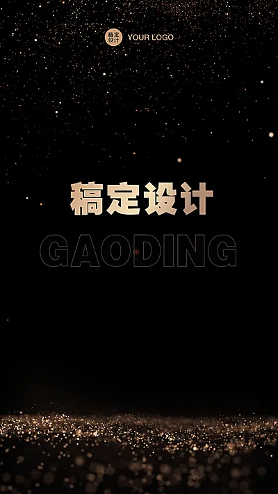形象打造个人黑金风炫光微信背景图