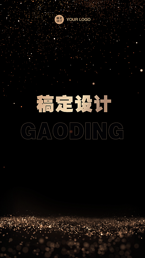 形象打造个人黑金风炫光微信背景图