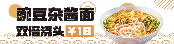 餐饮面馆外卖套装饿了么海报预览效果