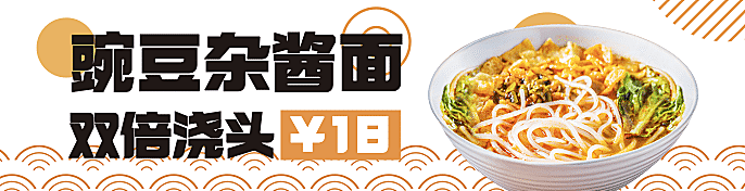 餐饮面馆外卖套装饿了么海报