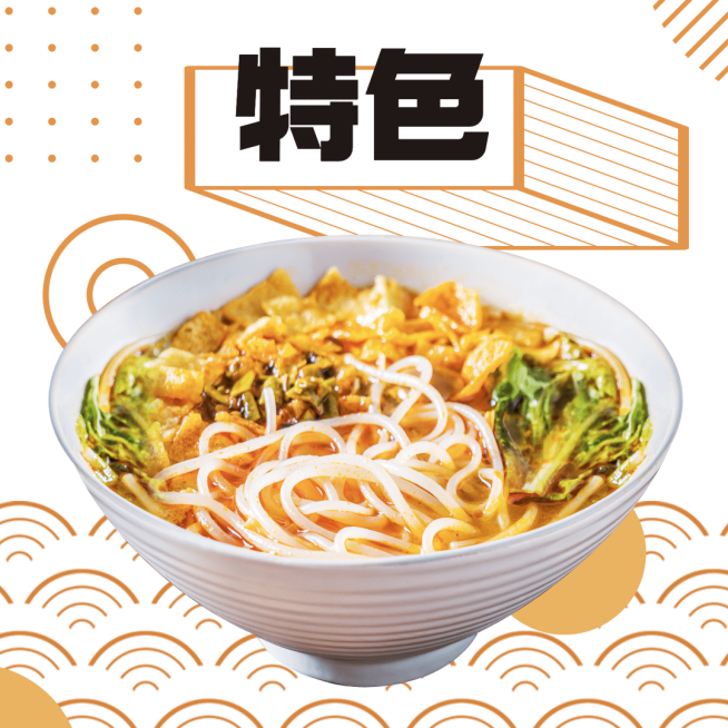 餐饮面馆外卖套装饿了么主图预览效果