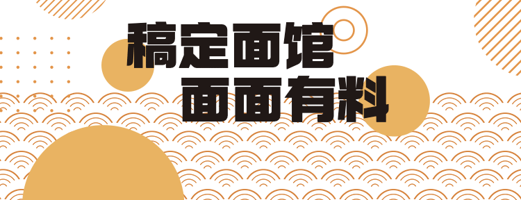 餐饮面馆外卖套装美团店招