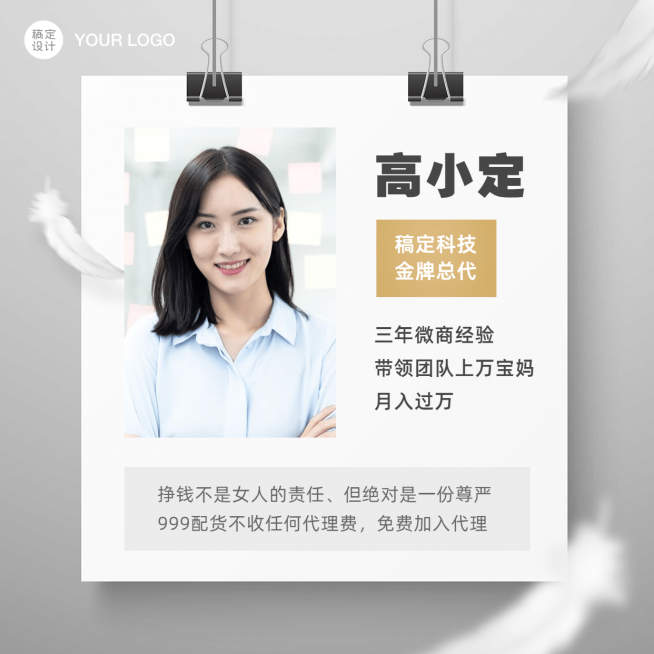 形象打造个人晒照实景羽毛微信封面预览效果