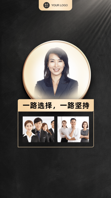 形象打造团队晒照黑金风微信背景图预览效果