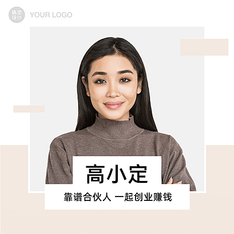 简约拼接形象打造微信头像