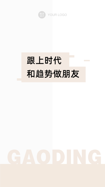 简约拼接形象打造微信背景图预览效果