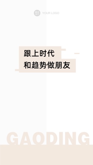 简约拼接形象打造微信背景图