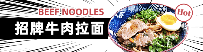 餐饮面馆外卖套装饿了么海报预览效果