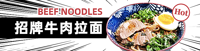 餐饮面馆外卖套装饿了么海报