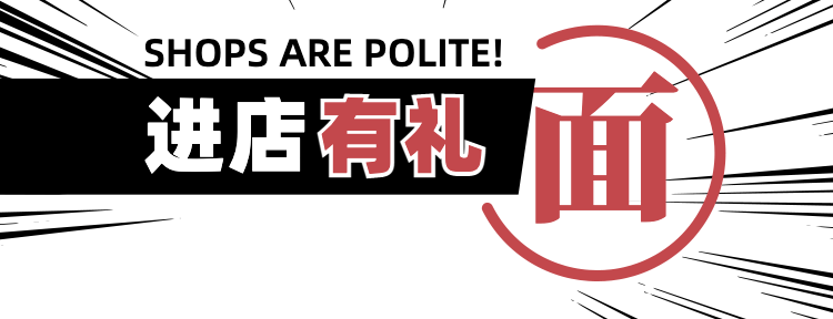 餐饮面馆外卖套装美团店招