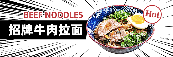 餐饮面馆外卖套装美团海报