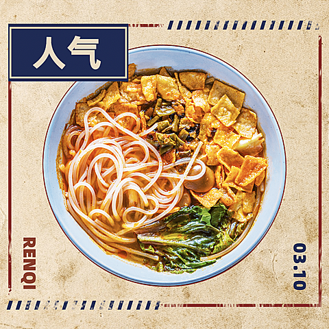 餐饮面馆外卖套装饿了么主图