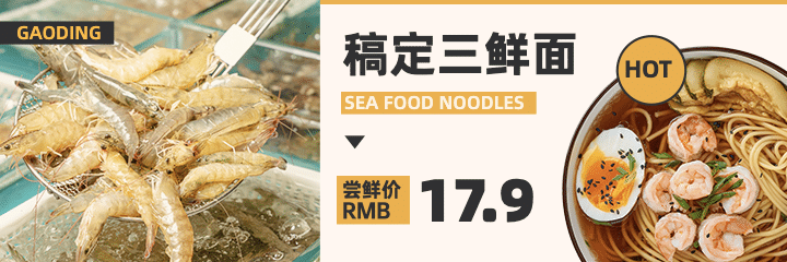 餐饮面馆外卖套装美团海报预览效果