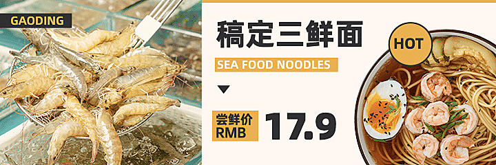 餐饮面馆外卖套装美团海报