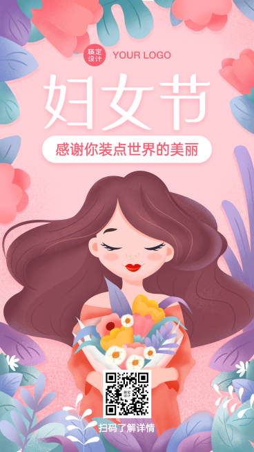 38妇女节祝福插画手机海报预览效果