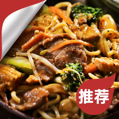 餐饮面馆外卖套装饿了么主图