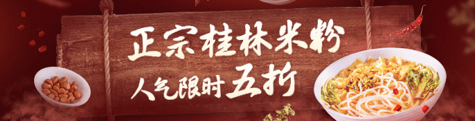 餐饮面馆外卖套装饿了么海报预览效果