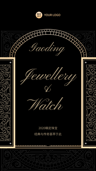 开业新品发布活动产品奢华海报预览效果