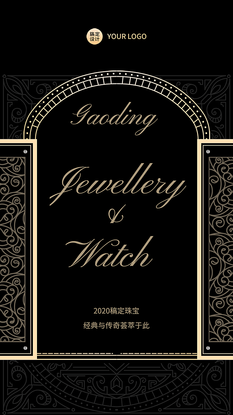 开业新品发布活动产品奢华海报