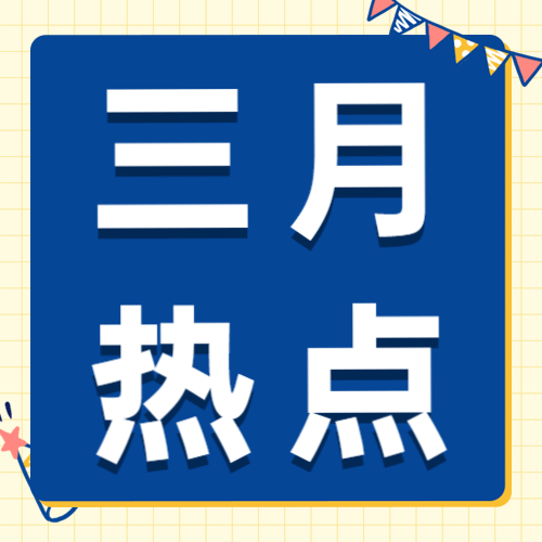 通用3月你好祝福手绘公众号次图预览效果