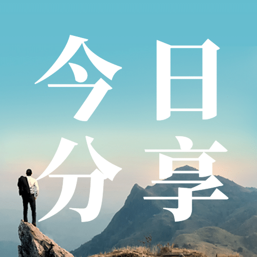 通用3月你好祝福实景公众号次图预览效果