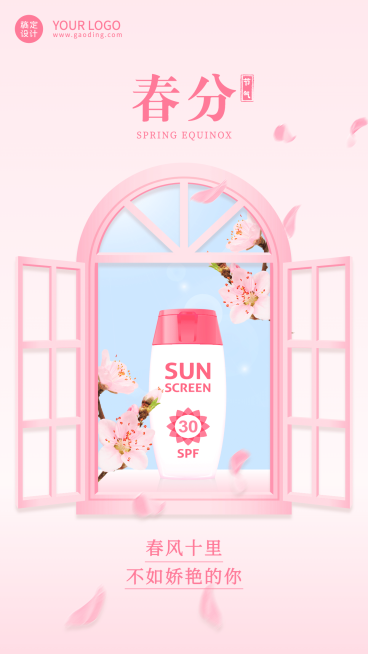 春分节气营销窗户花瓣产品展示预览效果