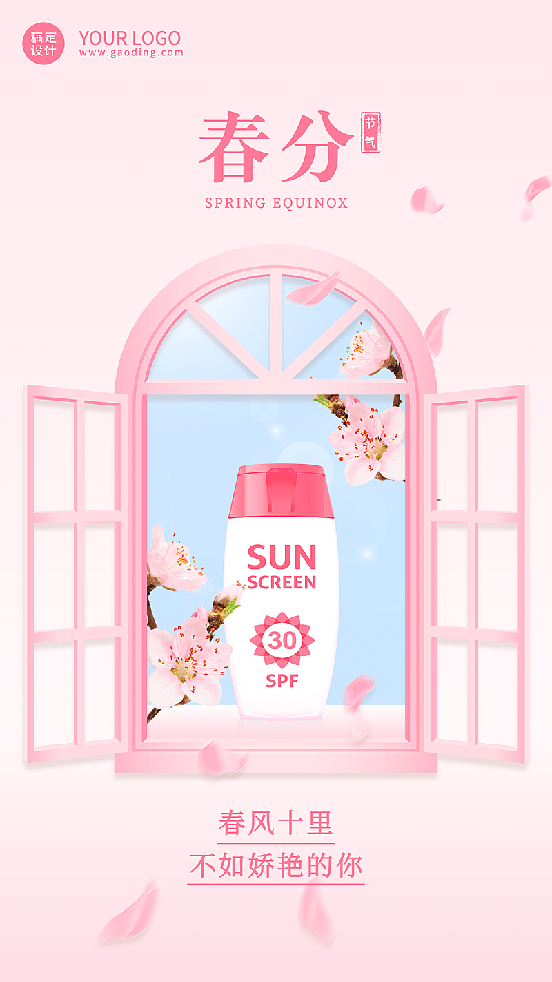 春分节气营销窗户花瓣产品展示