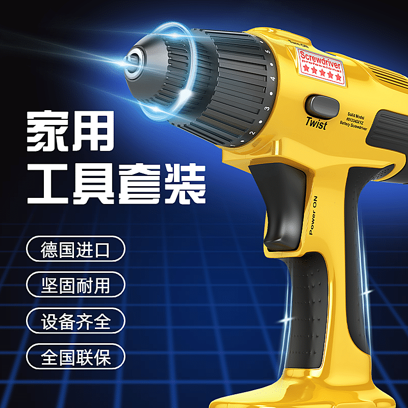 家装五金工具电钻直通车主图