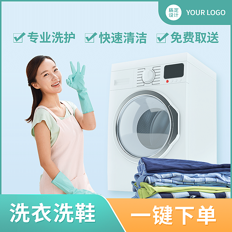 家政服务直通车主图